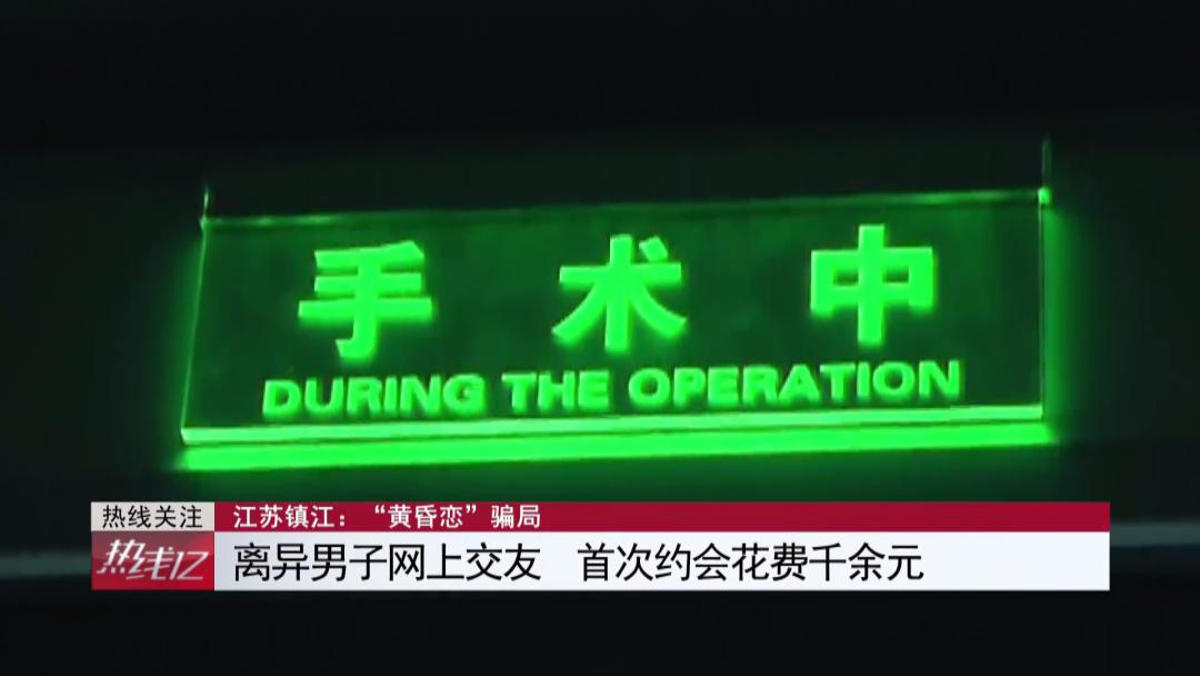 年近六旬邂逅黄昏恋,首次约会花费千余元:“饭托”“水果托”背后的百万*局骗**