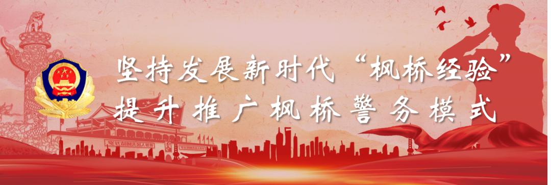放假前最后一天，看看警察叔叔们都在干啥？