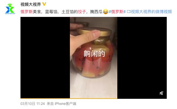 说起重口味,你赢不了俄罗斯人