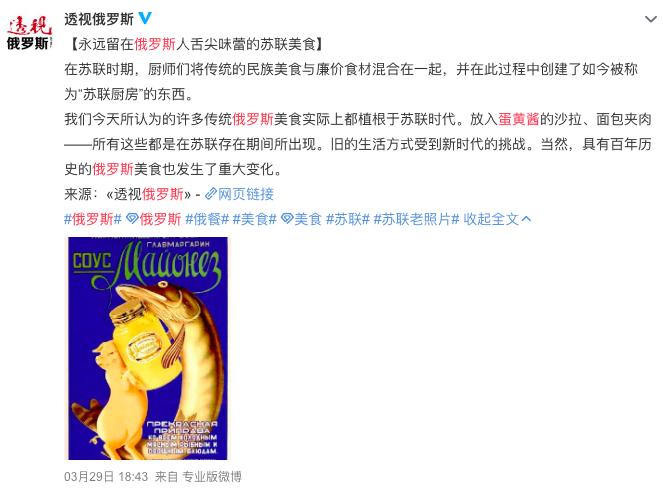 说起重口味,你赢不了俄罗斯人