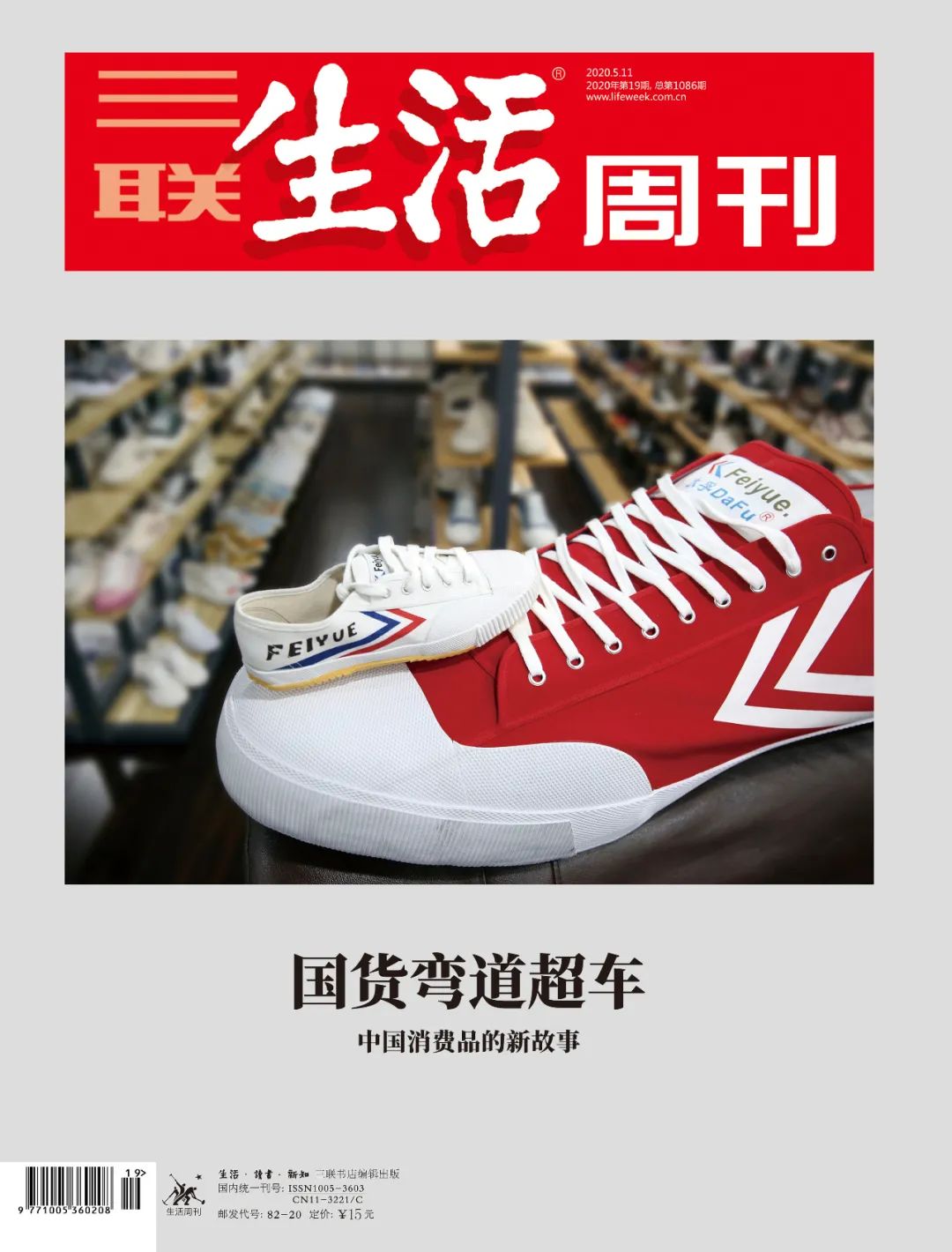 “哆啦”薇娅:站在直播带货的风口