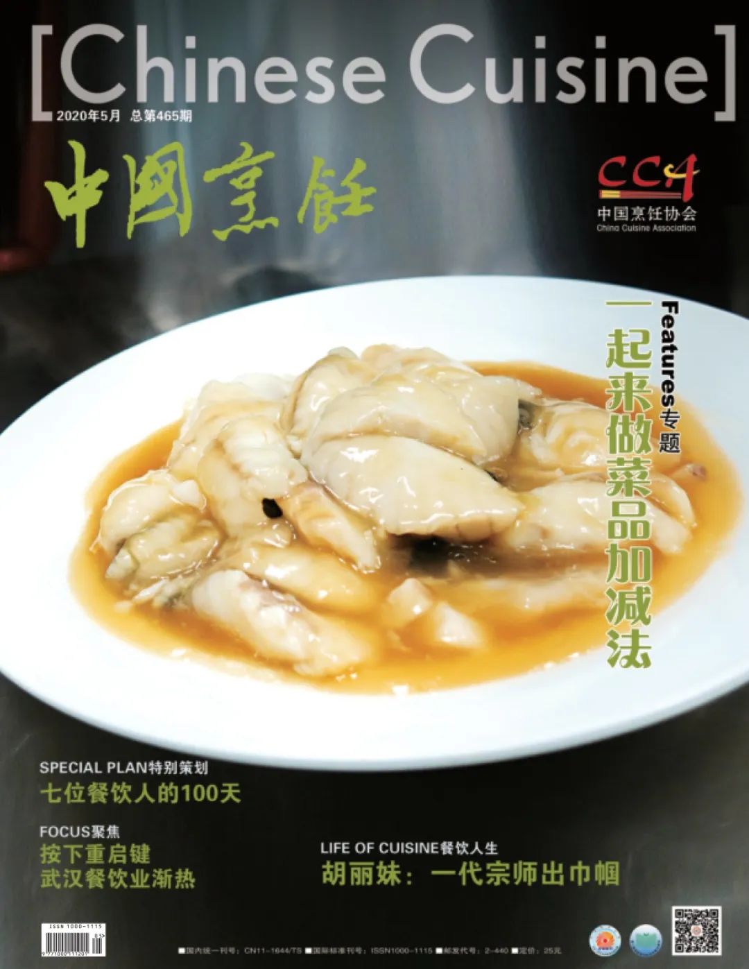 餐饮菜品知识讲解步骤,餐饮菜品做减法