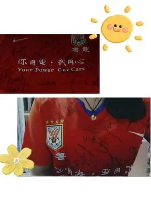 2019鲁能泰山球衣,登泰山晒球衣