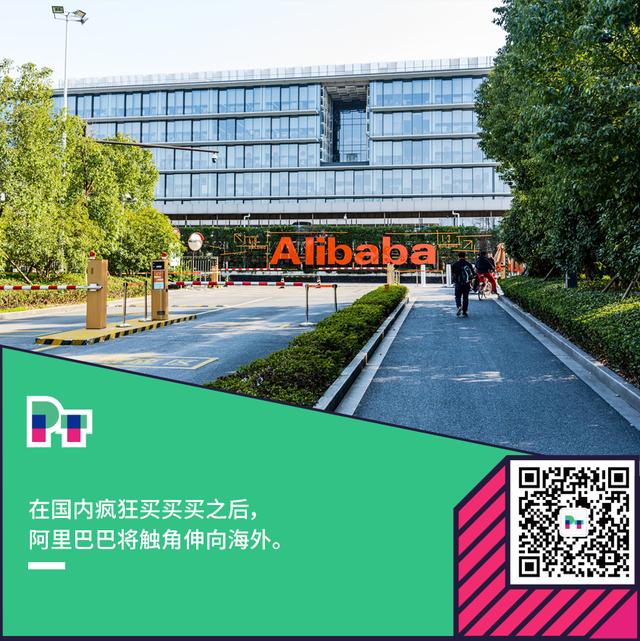 阿里巴巴海外安家,阿里巴巴新加坡大楼投资多少