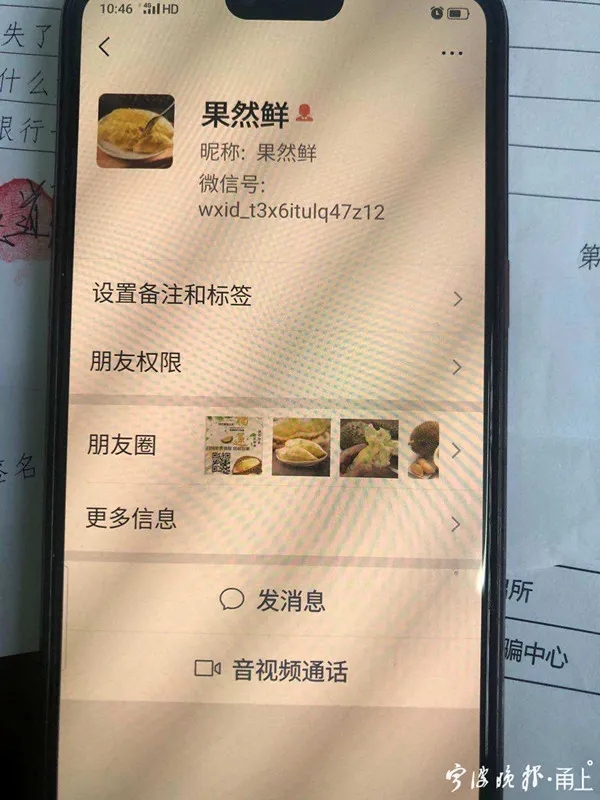 女子朋友圈扫码申领免费榴莲,女生免费领榴莲案