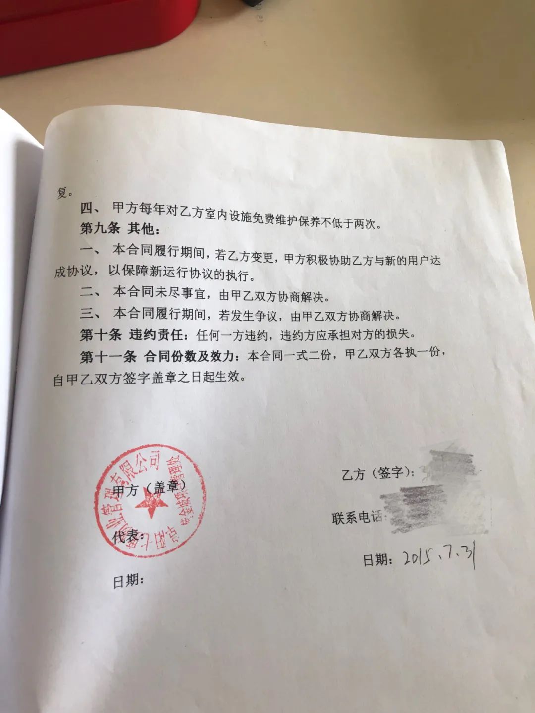 最近，紫金城小区业主很闹心，“恒温”小区不恒温