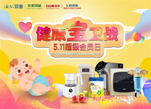 关注母婴需求,关注母婴健康预防出生缺陷