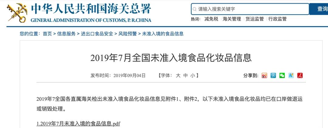 进口奶粉不合格2017,最新进口奶粉不合格