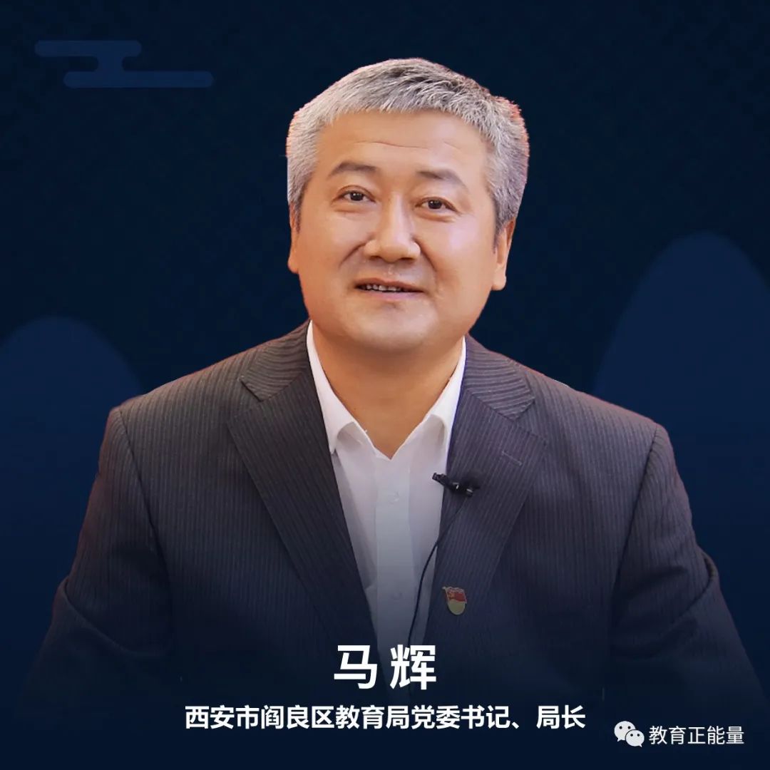 阎良区在西安市教育质量排名,如何推动本地区教育高质量发展