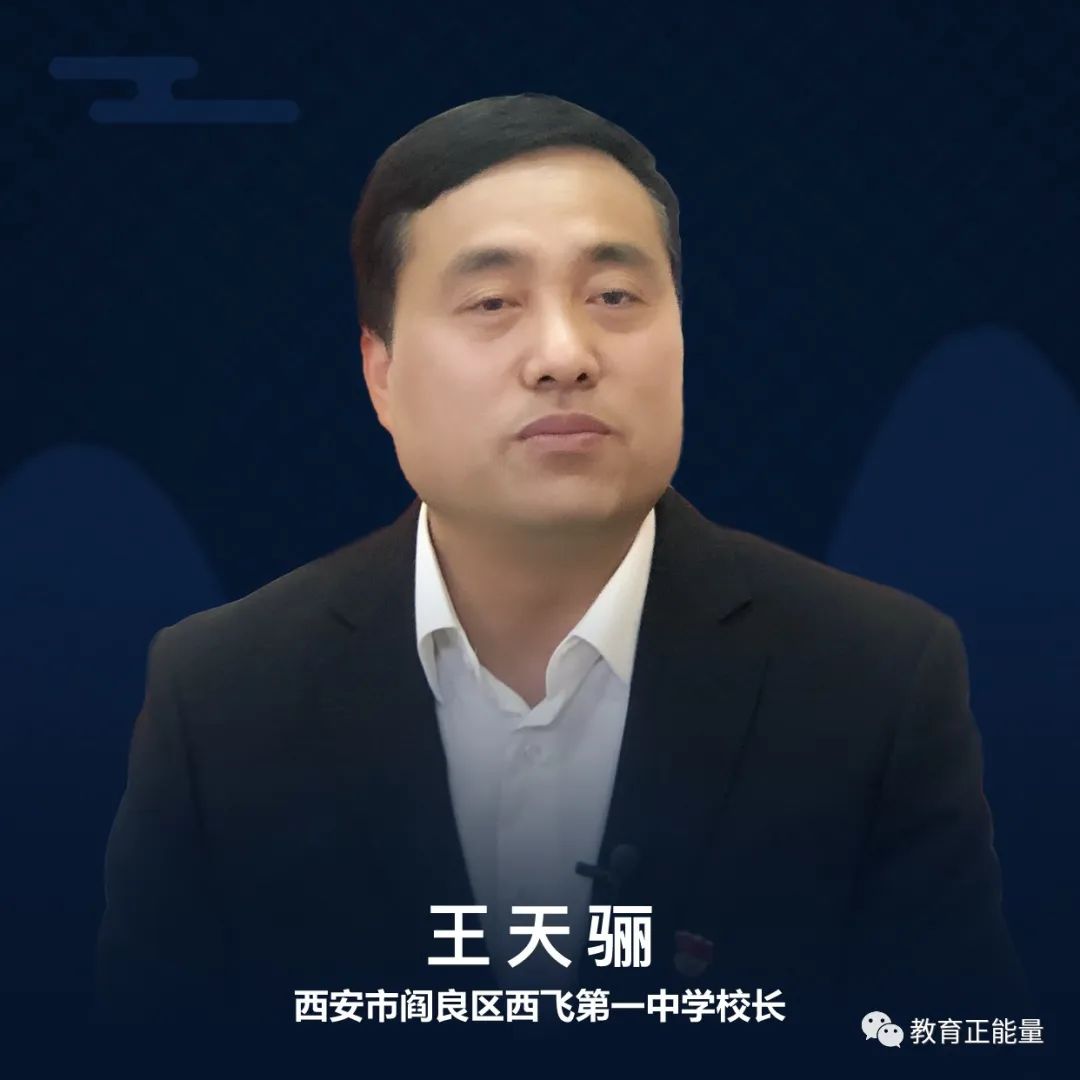 阎良区在西安市教育质量排名,如何推动本地区教育高质量发展