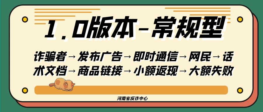 深度剖析刷单演变史，告诉你为什么刷单全是坑人的