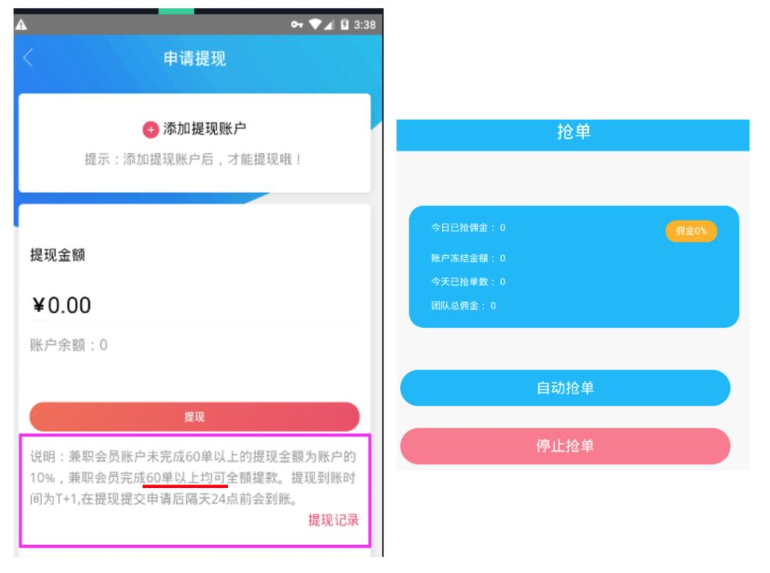 深度剖析刷单演变史，告诉你为什么刷单全是坑人的