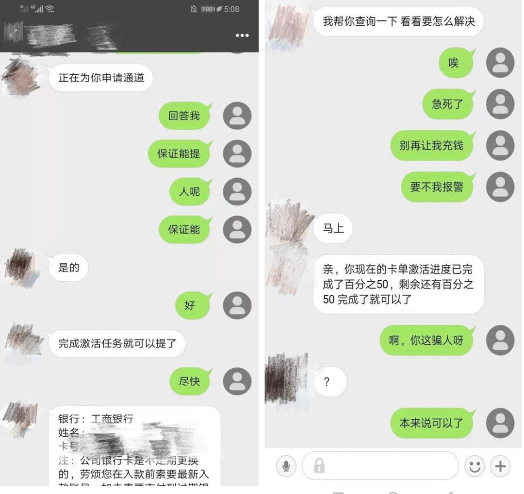 深度剖析刷单演变史，告诉你为什么刷单全是坑人的