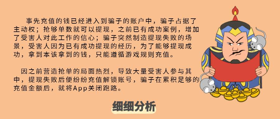 深度剖析刷单演变史，告诉你为什么刷单全是坑人的