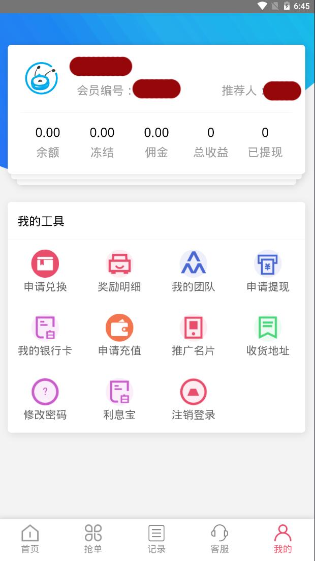 深度剖析刷单演变史，告诉你为什么刷单全是坑人的