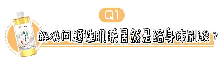 仁和药业沐浴露去螨虫,仁和除螨虫沐浴露
