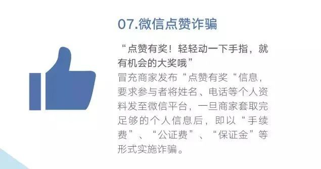 守护者计划,守护者计划是什么东西