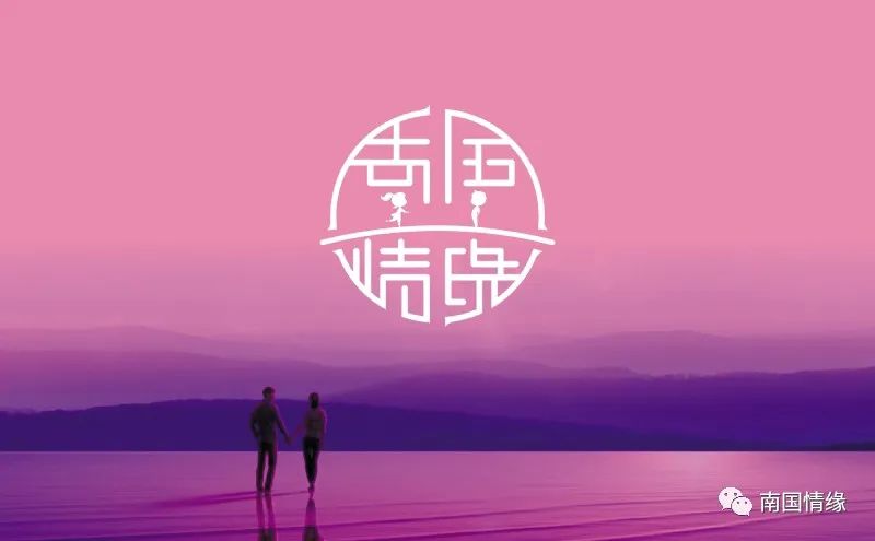 鍗楀浗鎯呯紭鎶栭煶,鍗楀浗鎯呯紭绾夸笅浜ゅ弸娲诲姩