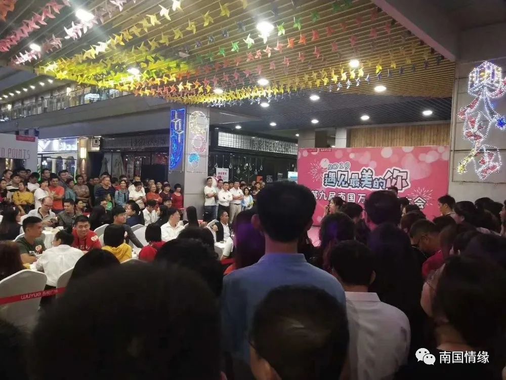 鍗楀浗鎯呯紭鎶栭煶,鍗楀浗鎯呯紭绾夸笅浜ゅ弸娲诲姩