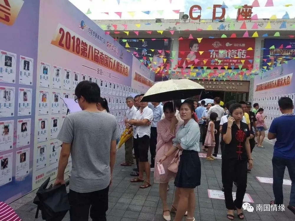 鍗楀浗鎯呯紭鎶栭煶,鍗楀浗鎯呯紭绾夸笅浜ゅ弸娲诲姩