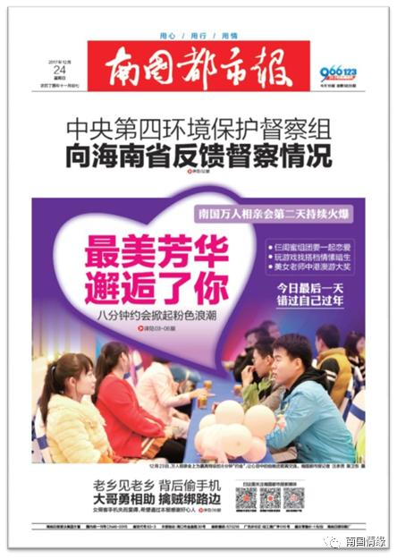 鍗楀浗鎯呯紭鎶栭煶,鍗楀浗鎯呯紭绾夸笅浜ゅ弸娲诲姩