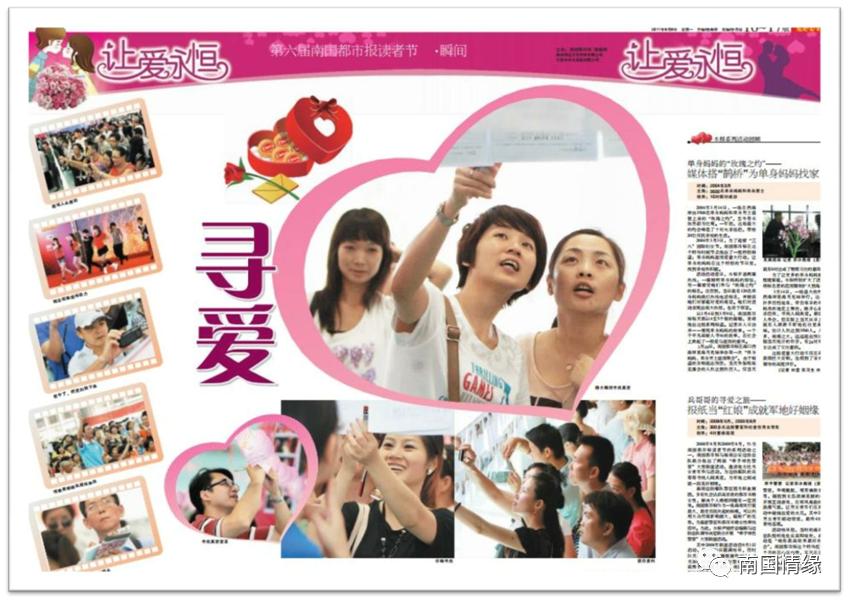 鍗楀浗鎯呯紭鎶栭煶,鍗楀浗鎯呯紭绾夸笅浜ゅ弸娲诲姩