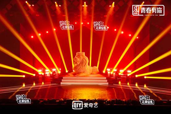 青春有你2舞台lion,青春有你2舞台lion完整版