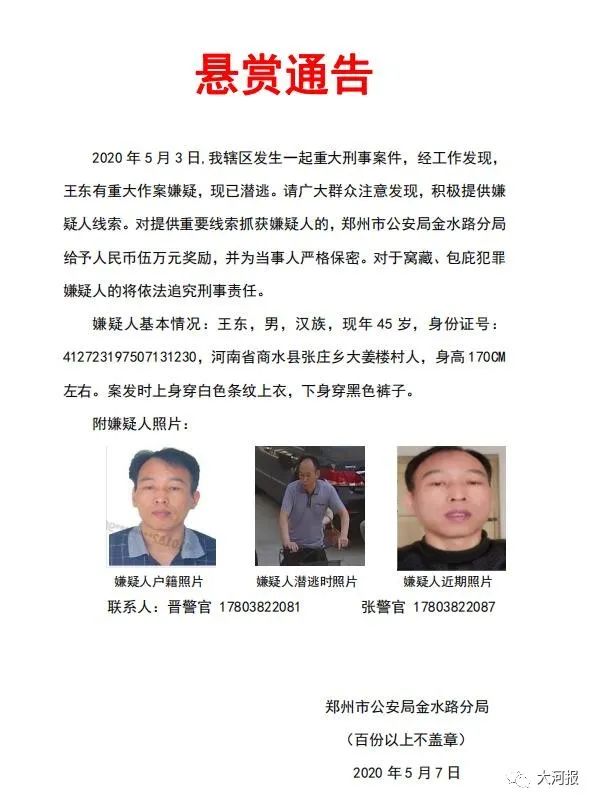 重磅！河南公布又一重大考古发现！周口一女子“网恋”被骗17万！丨大河早新闻（语音版）