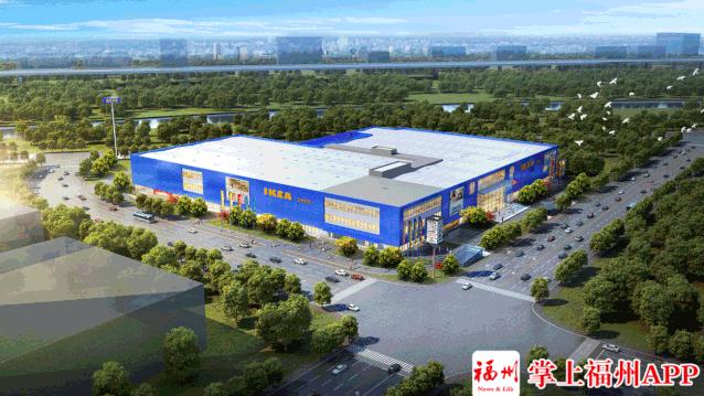 刚刚，福州宜家封顶！开业时间就在……