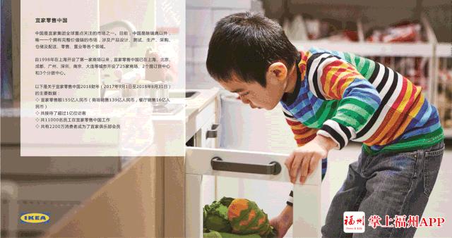 刚刚，福州宜家封顶！开业时间就在……