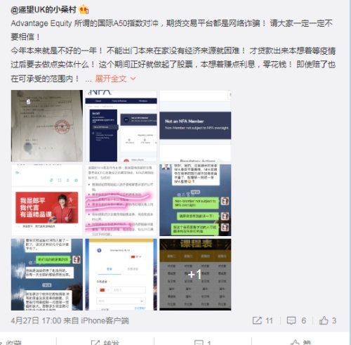 炒期货被电话推销,女子炒期货骗200万