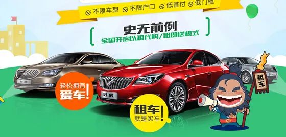 汽车以租代购行骗,以租代购的汽车有什么套路