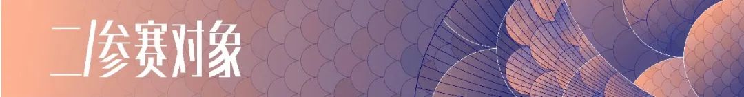 中华杯服装设计大赛2024,盛泽杯江苏省服装院校设计大赛