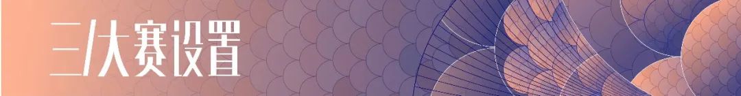 中华杯服装设计大赛2024,盛泽杯江苏省服装院校设计大赛