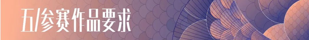 中华杯服装设计大赛2024,盛泽杯江苏省服装院校设计大赛