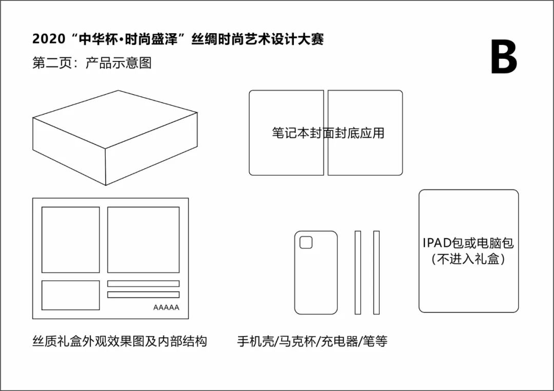 中华杯服装设计大赛2024,盛泽杯江苏省服装院校设计大赛