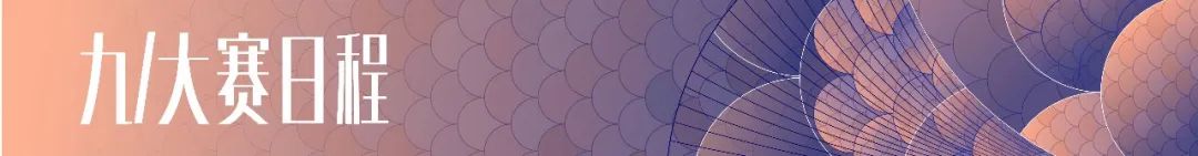 中华杯服装设计大赛2024,盛泽杯江苏省服装院校设计大赛