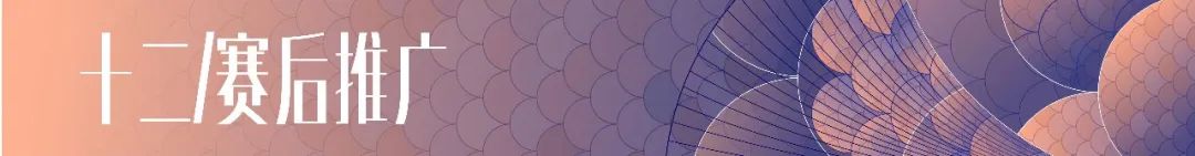 中华杯服装设计大赛2024,盛泽杯江苏省服装院校设计大赛