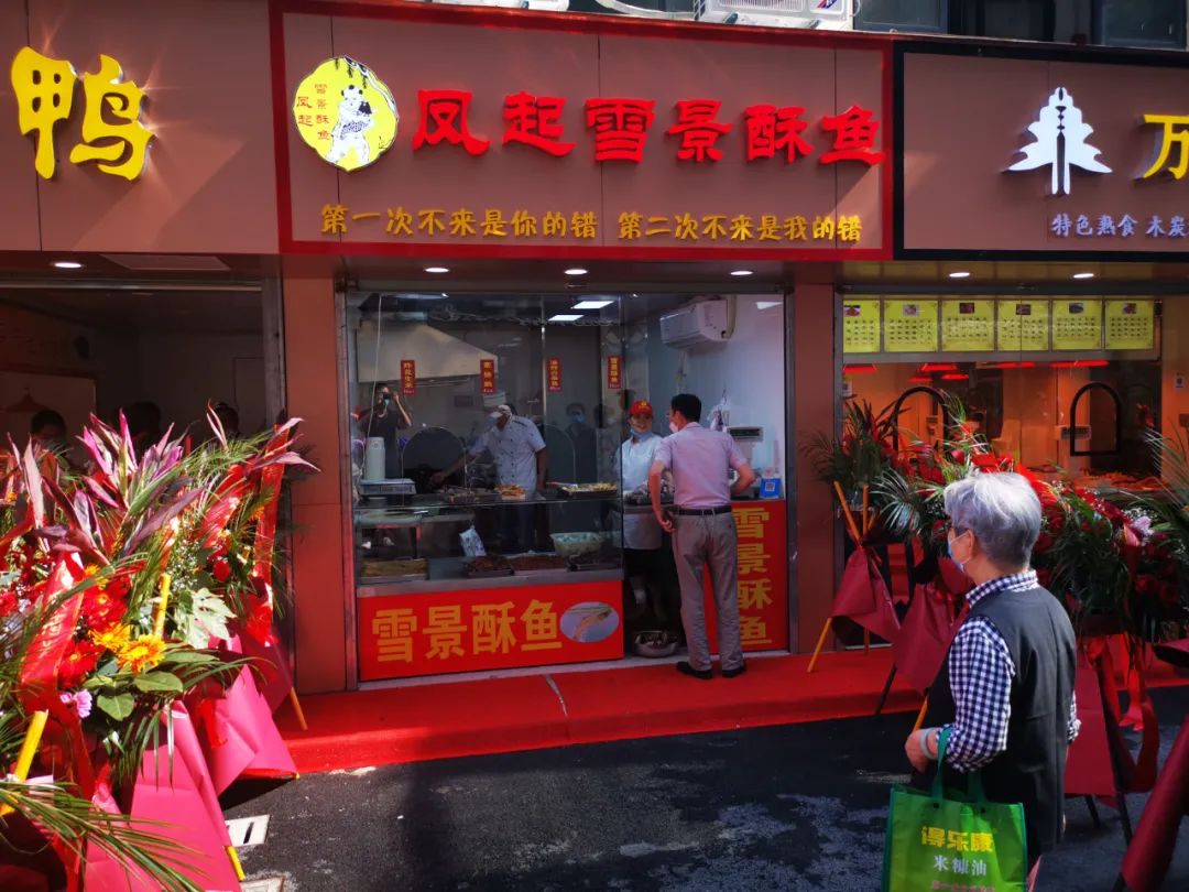 杭州凤起农贸市场的雪景酥鱼,凤起农贸市场李记酥鱼