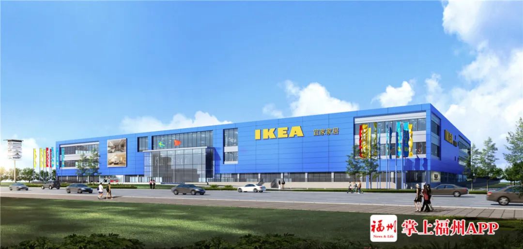 刚刚，福州宜家封顶！开业时间就在……