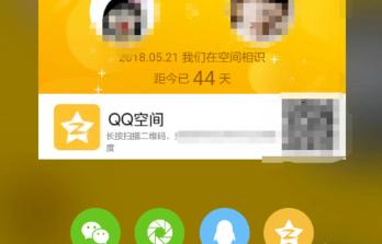qq亲密度里面怎么不显示认识天数,qq好友怎么查看和好友认识的天数
