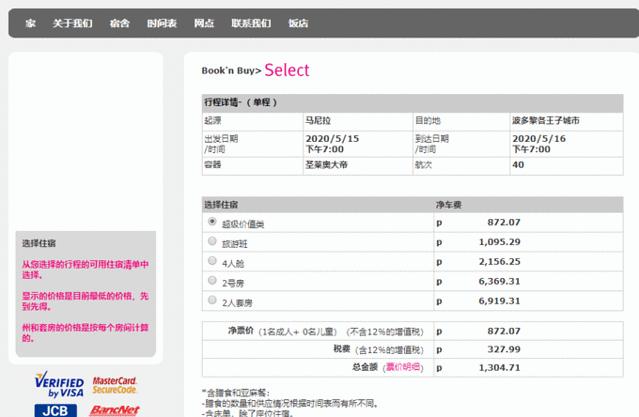 巴拉望科隆岛和爱妮岛旅途,巴拉望爱妮岛科隆岛