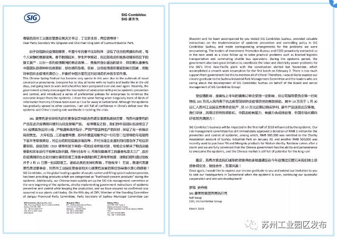 感谢园区,园区搬迁感谢词