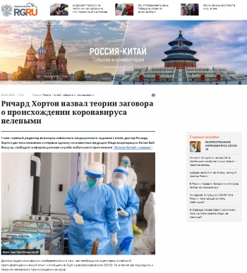 白岩松采访柳叶刀总编完整版,白岩松评论霍顿