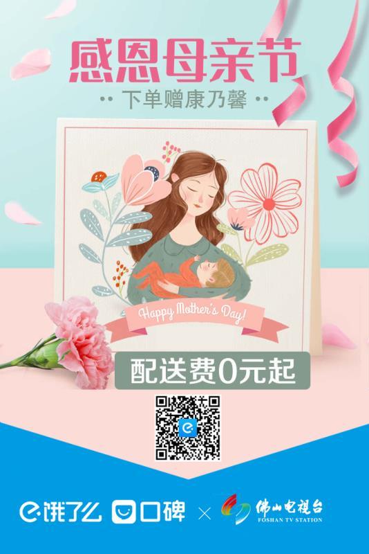 大直播｜八小时送花，整点秒杀，接力好物，全齐了