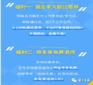 为学生返乡增加航班,跨省学生专列助学子返乡