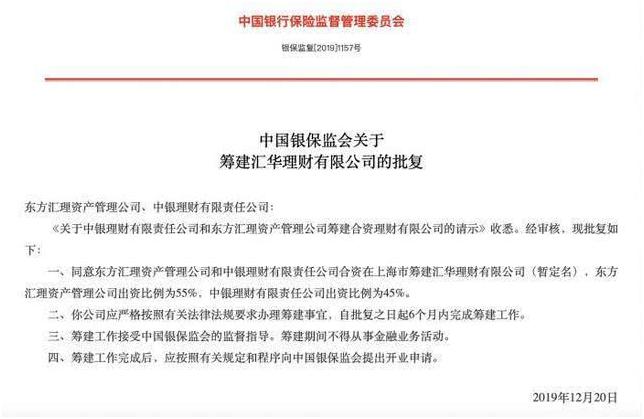 中国第一家外资理财公司,首个合资理财的公司