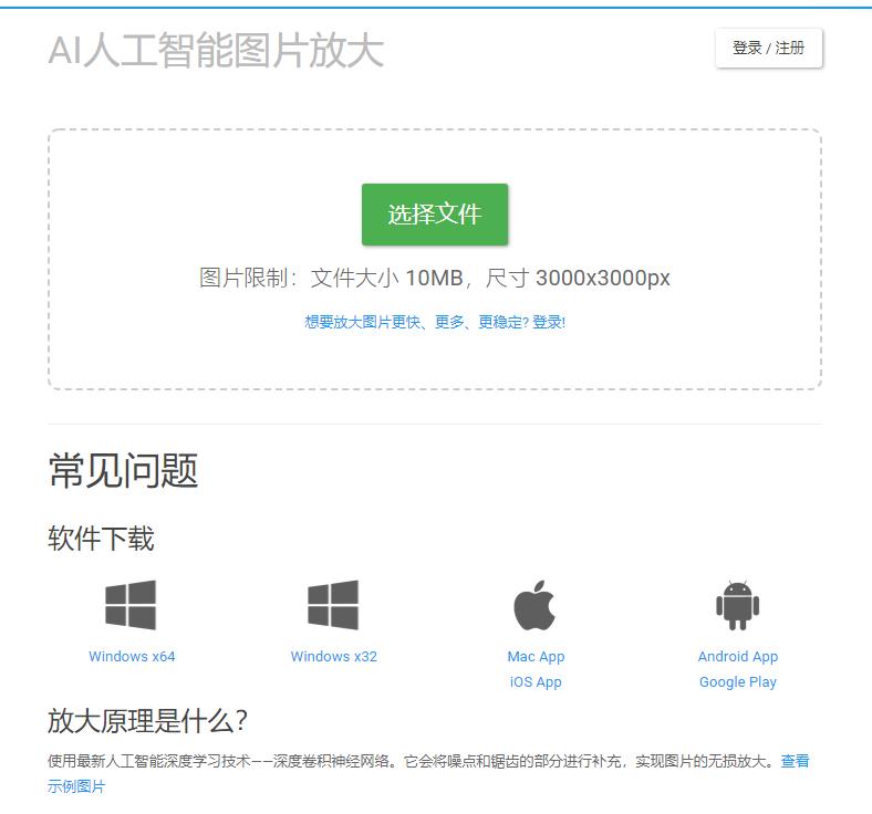 十个令你惊喜的网站,十个让你变强的网站