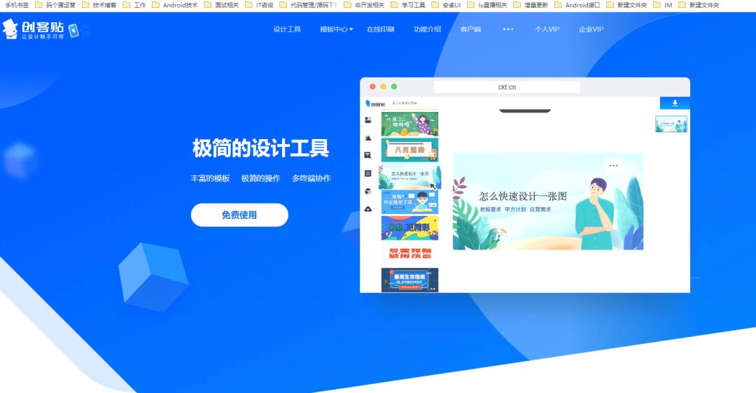 十个令你惊喜的网站,十个让你变强的网站