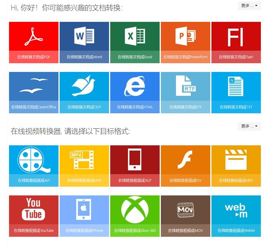 十个令你惊喜的网站,十个让你变强的网站